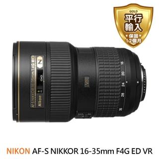【Nikon 尼康】AF-S NIKKOR 16-35mm F4G ED VR 超廣角 變焦鏡頭(平行輸入)