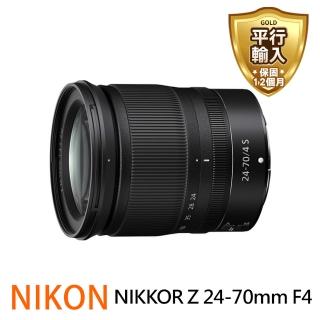 【Nikon 尼康】NIKKOR Z 24-70mm F4S 變焦鏡頭 彩盒(平行輸入)