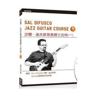沙爾‧迪夫斯哥教爵士吉他（一） 特價版（附DVD）