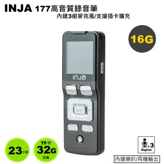 【VITAS/INJA】177 數位錄音筆 16G(內建3組麥克風)