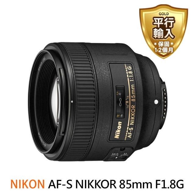 【Nikon 尼康】AF-S NIKKOR 85mm F1.8G 中距遠攝 定焦鏡頭(平行輸入)