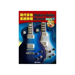 現代吉他系統教程２（附２片CD）