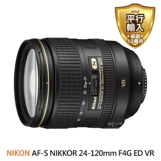 【Nikon 尼康】AF-S NIKKOR 24-120mm F4G ED VR 拆鏡 變焦鏡頭(平行輸入)