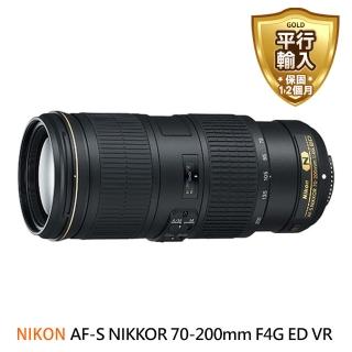 【Nikon 尼康】AF-S NIKKOR 70-200mm F4G ED VR 遠攝變焦鏡頭(平行輸入)