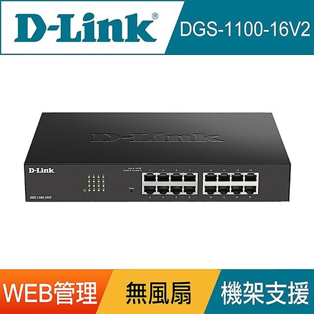 【D-Link】DGS-1100-16V2 16埠 交換器(簡易網管型)