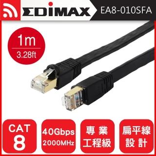 【EDIMAX 訊舟】CAT8 40GbE U/FTP 專業極高速扁平網路線-1M