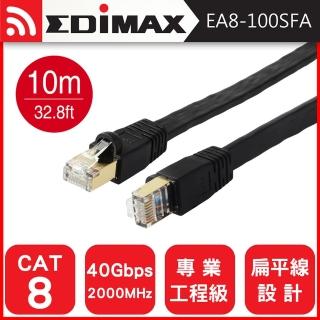 【EDIMAX 訊舟】CAT8 40GbE U/FTP 專業極高速扁平網路線-10M