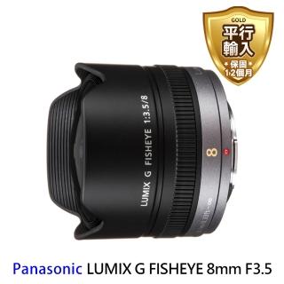 【Panasonic 國際牌】LUMIX G FISHEYE 8mm F3.5 H-F008 魚眼鏡頭(平行輸入)