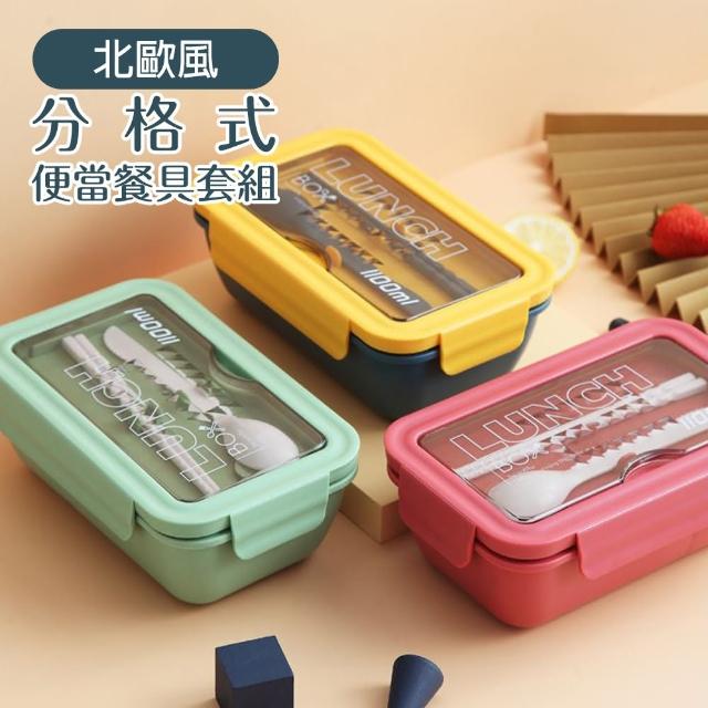日式 多功能分格式 便當盒 餐具 套組 附湯匙筷子(日式 多功能分格式 便當盒 套組)