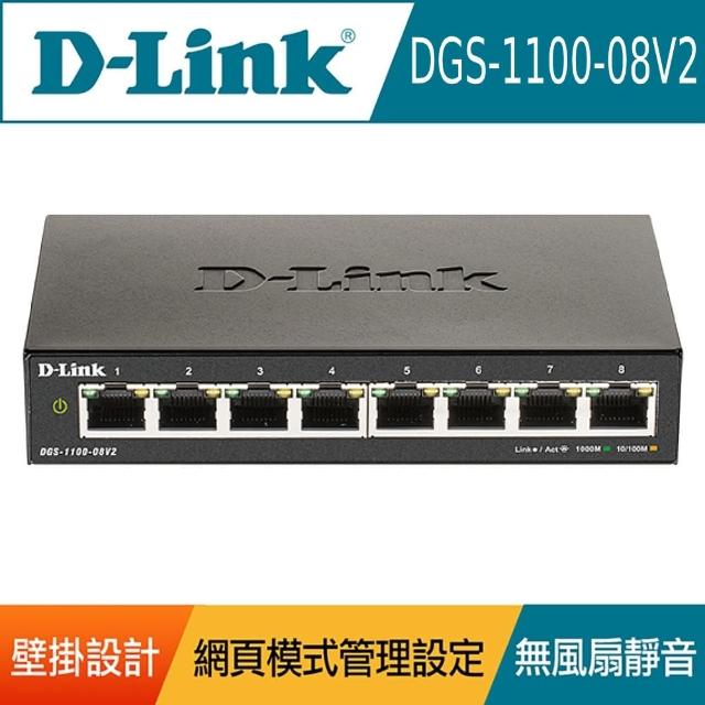 【D-Link】DGS-1100-08V2 8埠 Gigabit 高速乙太網路交換器(簡易網管型)