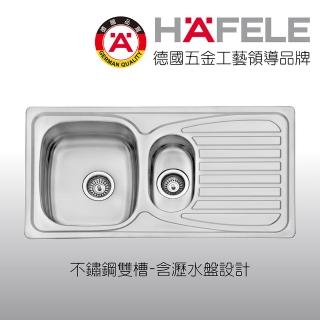【Hafele 德國海福樂】不鏽鋼歐規雙槽 - 含瀝水盤設計