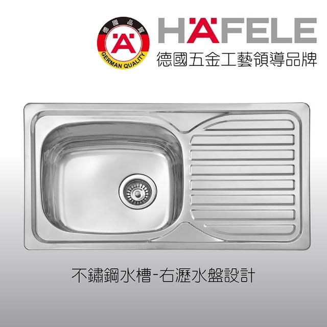 【Hafele 德國海福樂】不鏽鋼歐規水槽 - 右瀝水盤設計