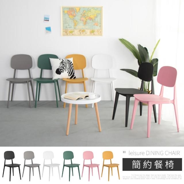 【IDEA】獨創文藝休閒餐椅/戶外椅