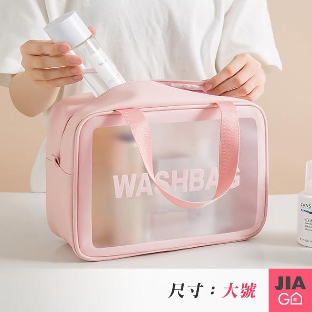 【JIAGO】透明防水旅行化妝包-大號