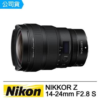 【Nikon 尼康】NIKKOR Z 14-24mm F2.8S Z鏡大三元(公司貨)