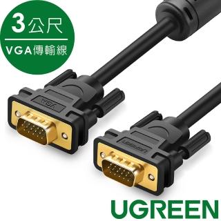 【綠聯】3M VGA傳輸線 VGA male to male cable