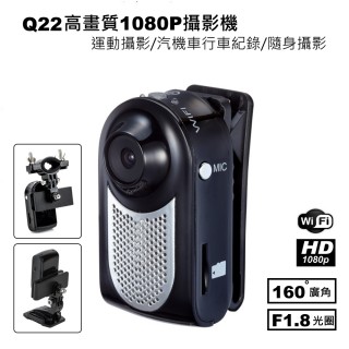 【VITAS/INJA】Q22 廣角高畫質1080P WIFI攝影機(附32G卡)