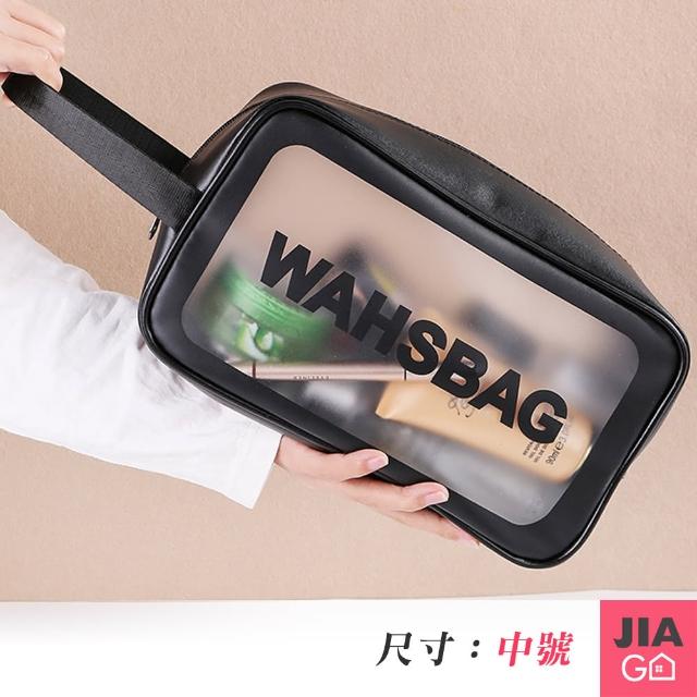 【JIAGO】透明防水旅行化妝包-中號