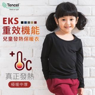 【PEILOU 貝柔】EKS重效機能吸濕發熱保暖衣-兒童(2入)