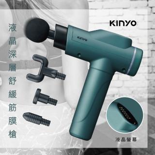 【KINYO】USB充電-液晶螢幕舒緩筋膜槍(FG-83)