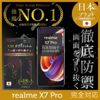 【INGENI徹底防禦】realme X7 Pro 日本旭硝子玻璃保護貼 全滿版 黑邊