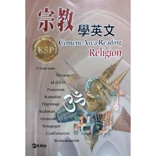 宗教學英文（附CD）