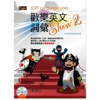 歡樂英文詞彙Show 2：ICRT Language Links