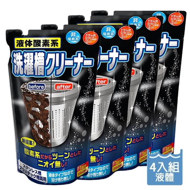 【日本製ROCKET火箭】液體酸素系洗衣槽清潔劑390mlX4(4入組)