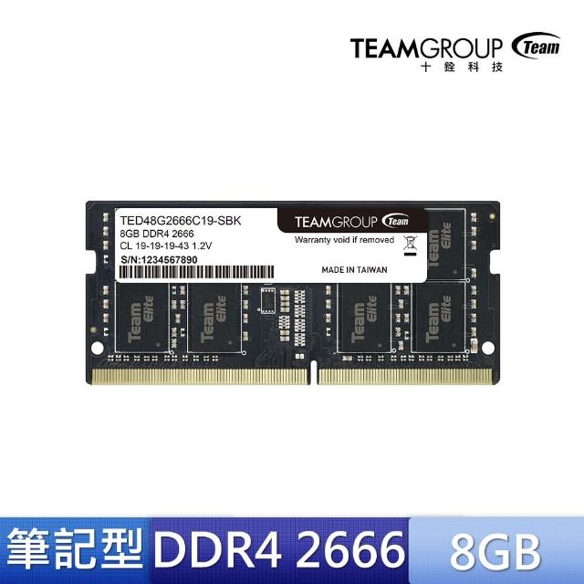 【TEAM 十銓】ELITE DDR4 2666 8GB CL19 筆記型記憶體