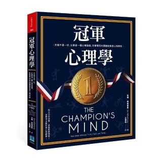 冠軍心理學：天賦不是一切，比賽是一種心理遊戲，影響奪冠的關鍵因素是心理狀態》