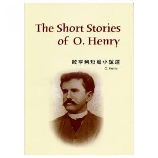 歐亨利短篇小說選The Short Stories of O.Henry