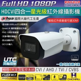 【CHICHIAU】Dahua大華 四合一CVI 星光級1080P 200萬紅外線監視器攝影機(HAC-HFW1230EN)