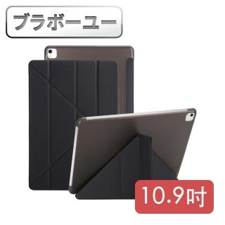【百寶屋】2020 iPad Air4 10.9吋Y折蠶絲保護殼皮套