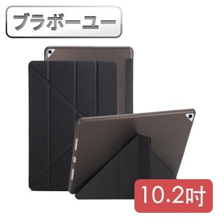 【百寶屋】2020 iPad8 10.2吋 Y折蠶絲保護殼皮套