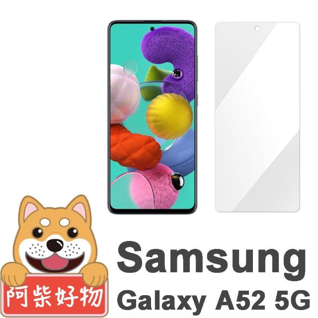 【阿柴好物】Samsung Galaxy A52 5G(非滿版 9H鋼化玻璃貼)