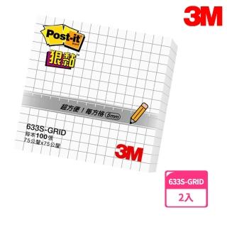 【3M】633S-GRID 狠黏方格便條紙 7.6×7.6公分(2入1包)