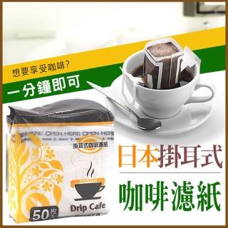 【ROYAL LIFE】日本便攜掛耳式咖啡濾紙(2包組)