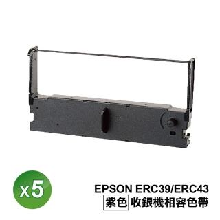 【SQ】EPSON ERC39 ERC-39 ERC43 ERC-43 三聯收銀機色帶 三聯發票機色帶 5入(ECR-301 錢隆PM-330 創群6600)
