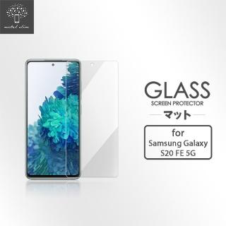 【Metal-Slim】Samsung Galaxy S20 FE 5G(9H鋼化玻璃保護貼)