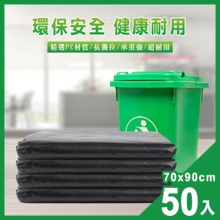 【WIDE VIEW】70x90cm黑色大號垃圾袋50入(7090)