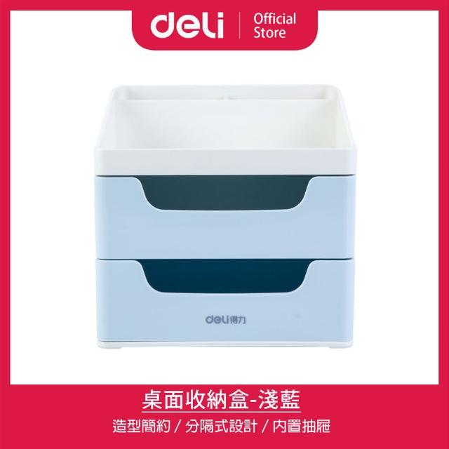 【得力】Deli得力 桌面收納盒-淺藍(8901)