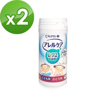 【日本可爾必思】阿雷可雅L-92乳酸菌_葡萄口味(60粒X2瓶)
