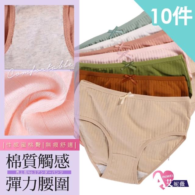 【AINWEI 艾妮薇】10件組 ☆ 繽紛系抑菌棉質內褲(隨機)