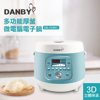 【DANBY丹比】多功能厚釜微電腦電子鍋(DB-703RC)