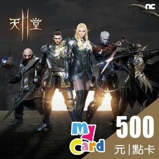 【MyCard】 天堂2M 500點點數卡