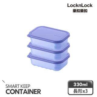 【LocknLock 樂扣樂扣】聰明精靈冰箱收納保鮮盒/330ml/3件組