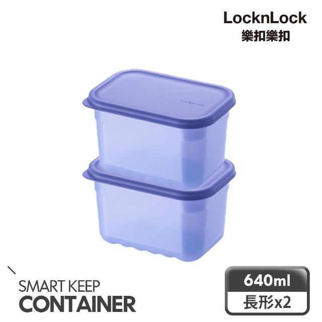 【LocknLock 樂扣樂扣】聰明精靈冰箱收納保鮮盒/640ml/2件組