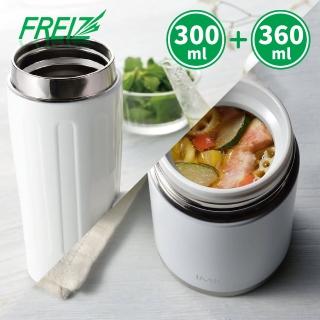 【FREIZ】不鏽鋼真空保溫燜燒罐/保溫杯-買一送一(款式任選)(保溫瓶)