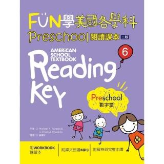 FUN學美國各學科Preschool閱讀課本6：數字篇【二版】（菊8K ＋ 1MP3 ＋ WORKBOOK練習本）