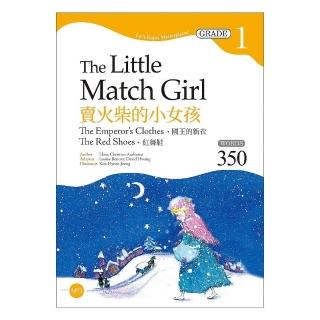 賣火柴的小女孩The Little Match Girl：國王的新衣、紅舞鞋【Grade 1經典文學讀本】（25K＋1MP3二版）